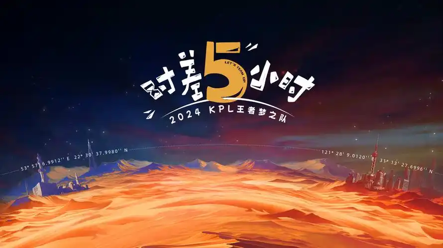 斗破苍穹年番海报背景