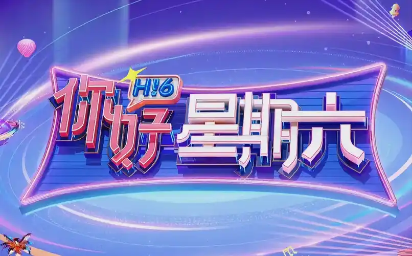 我在他乡挺好的海报背景